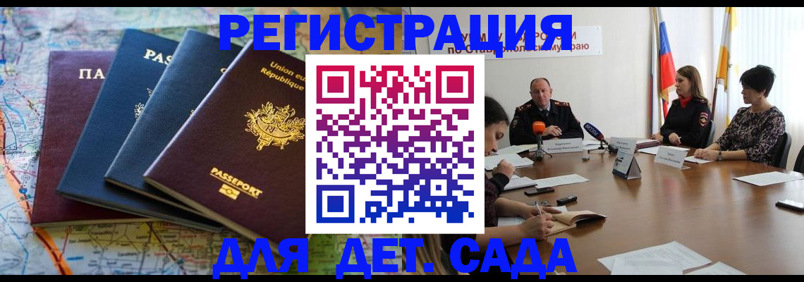 прописка паспорт в Серпухове