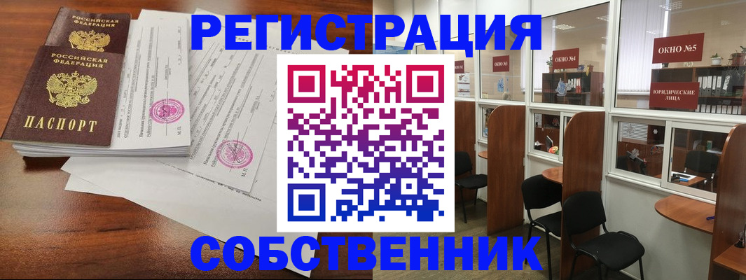 прописка 2025 в Серпухове